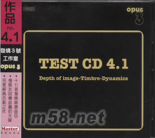 TEST CD 4.1 作品NO.4.1(發(fā)燒3號(hào)作品工作室OPUS 3)專輯正面圖片
