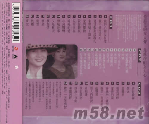 鳳飛飛經典輯(45首紫色封面)專輯背面圖片