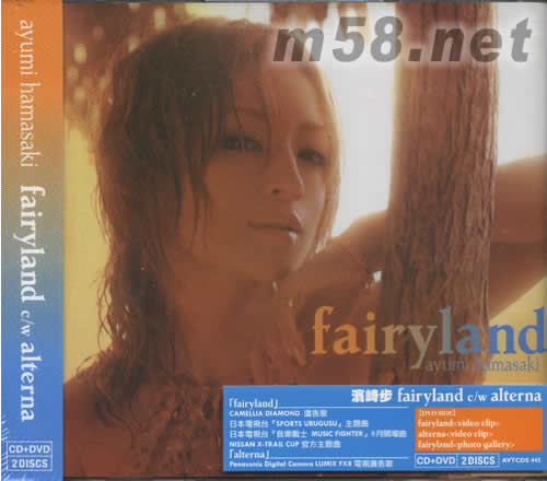 fairyland 仙境 (CD+DVD)專輯正面圖片