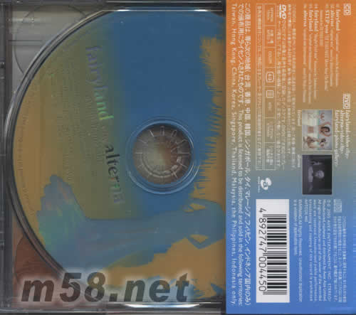 fairyland 仙境 (CD+DVD)專輯背面圖片