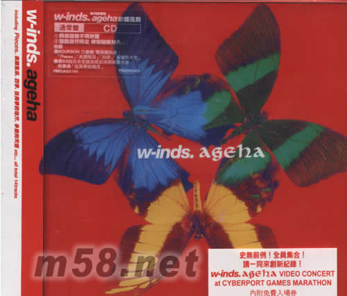 AGEHA 彩蝶風舞專輯正面圖片