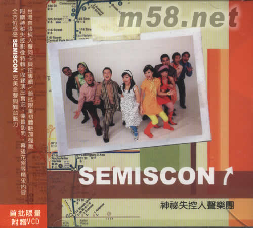 神秘失控人聲樂團 Semiscon(首批限量版)專輯正面圖片