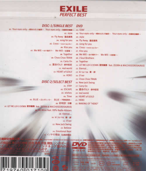 放浪精選影音全集EXILE PERFECT BEST(臺灣版)專輯背面圖片