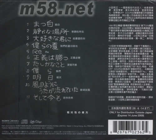 原來是這樣專輯背面圖片