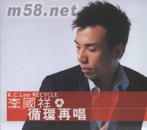 循環再唱專輯正面圖片