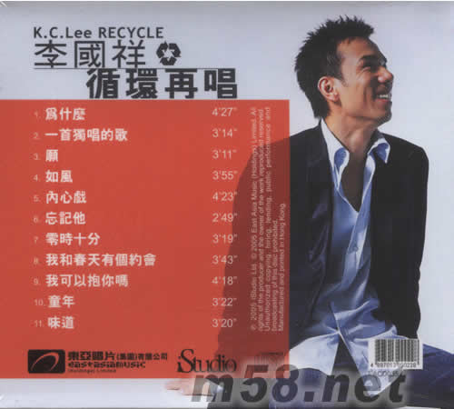 循環再唱專輯背面圖片