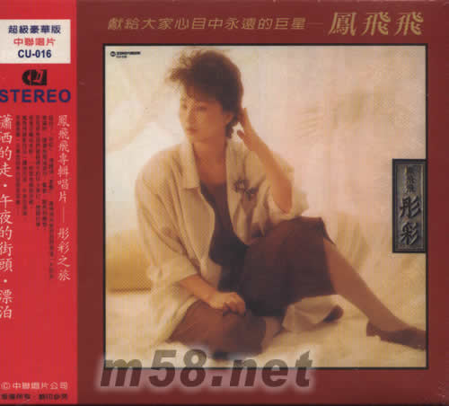 彤彩專輯正面圖片