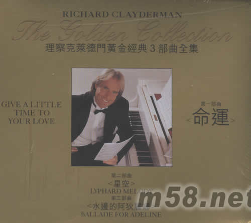 理察克萊德門黃金經典3部曲全集專輯正面圖片