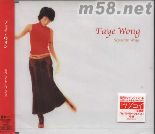 SEPARATE WAYS(日本版)專輯正面圖片