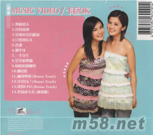 見習愛神卡拉OK VCD專輯背面圖片