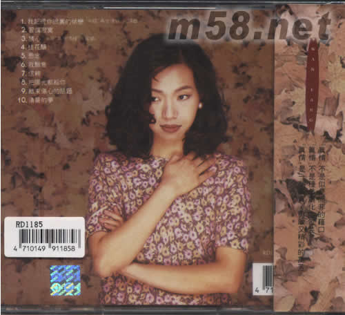 真情專輯背面圖片