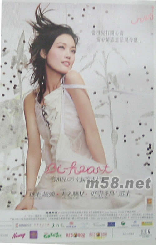 Bi-Heart(首版)海報正面圖片