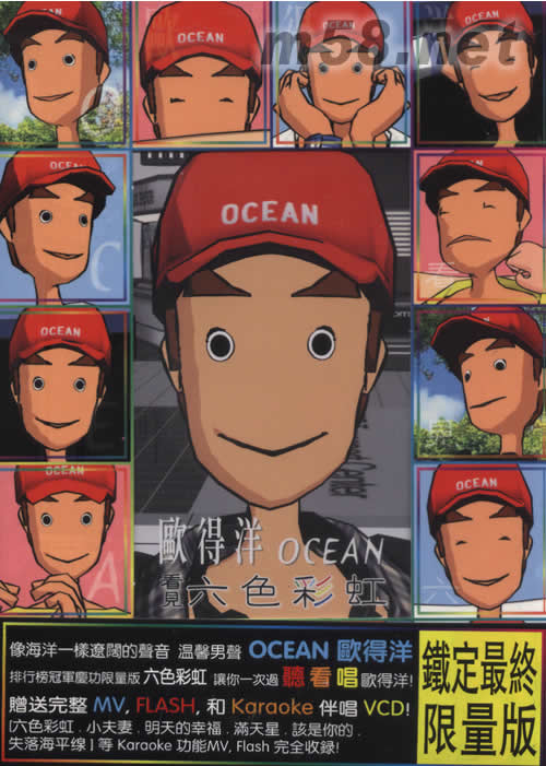 看見六色彩虹(鐵定最終限量版)專輯正面圖片