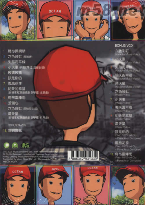 看見六色彩虹(鐵定最終限量版)專輯背面圖片