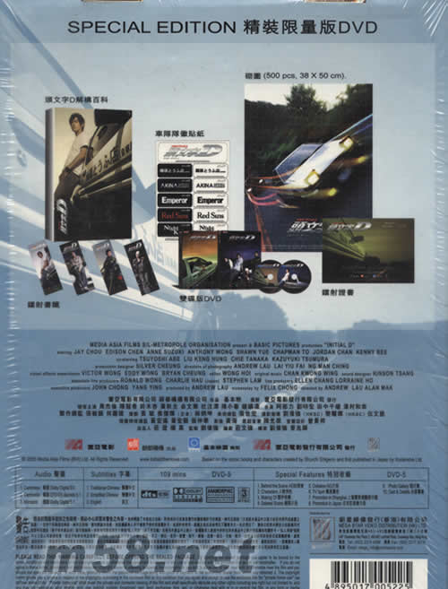 頭文字D電影DVD(特別限量版禮盒裝)專輯背面圖片