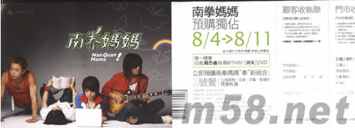 2號餐(預購限量精裝版)預購單正面圖片