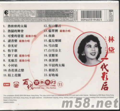林黛 一代影后(百代百年系列11)專輯正面圖片