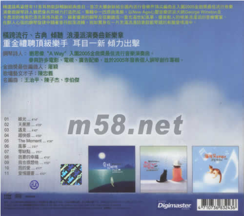 幸福的綠光孫燕姿歷年暢銷金曲演奏輯(貓耳朵音樂繪本2)專輯背面圖片