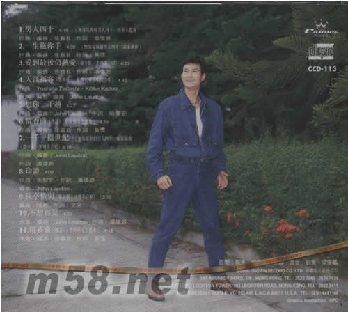 男人四十一頭家專輯背面圖片