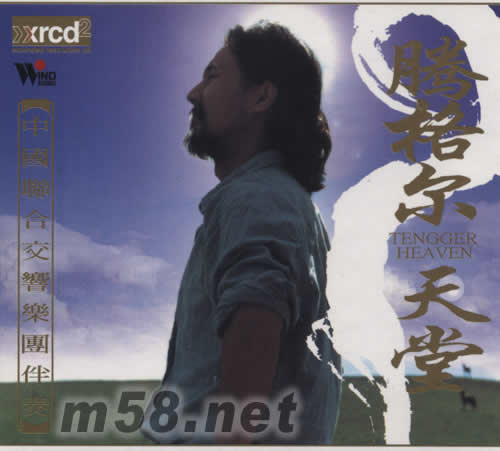 天堂XRCD專輯正面圖片