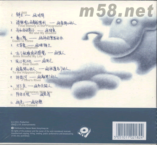 你今日拯救咗地球未呀專輯背面圖片