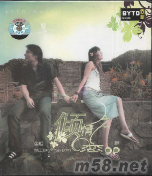 傾情之戀專輯正面圖片