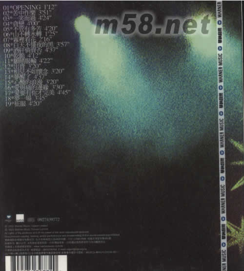 那英全經(jīng)典 14年音樂(lè)星路歷程全紀(jì)錄(臺(tái)灣版)專(zhuān)輯背面圖片