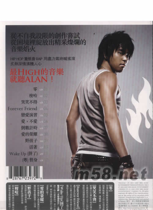 柯有倫首張創作專輯專輯背面圖片