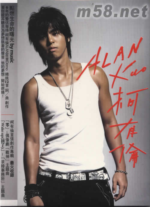 柯有倫首張創作專輯專輯正面圖片