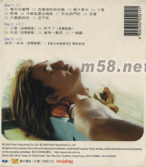 為愛走天涯(夏日特別版3碟套裝)專輯背面圖片