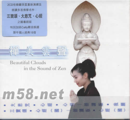 禪美云聲專輯背面圖片