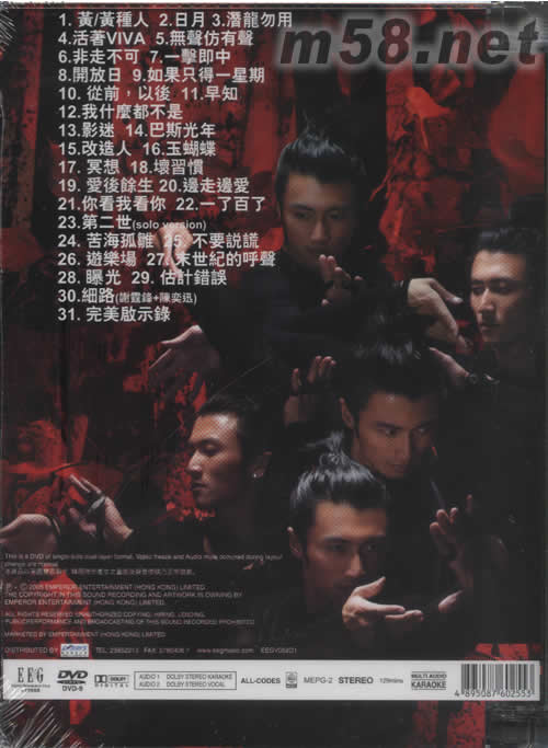 黃 新曲+精選KARAOKE DVD專輯背面圖片