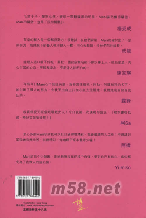 我的驕傲2偶像成長漸進式專輯背面圖片