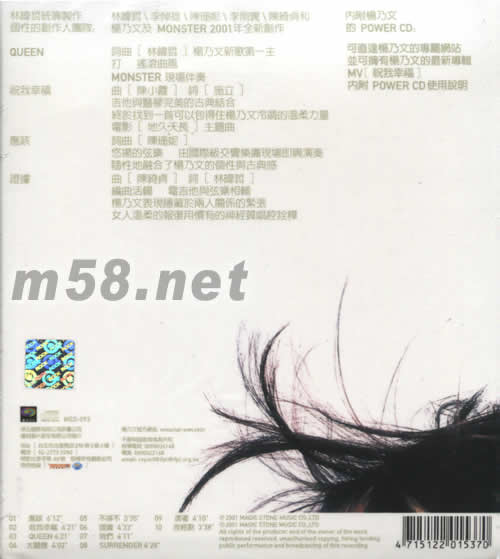 楊乃文FAITH 應該專輯背面圖片