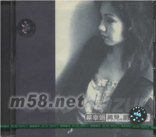 再見 蔚藍海岸專輯正面圖片