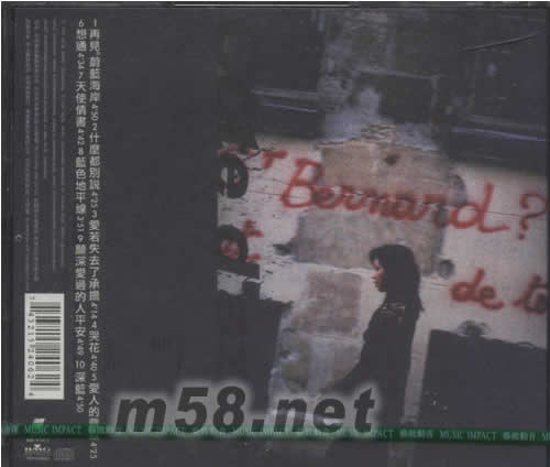 再見 蔚藍海岸專輯背面圖片