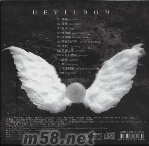 魔境專輯背面圖片