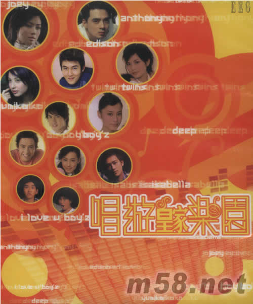 唱游皇家樂園專輯正面圖片