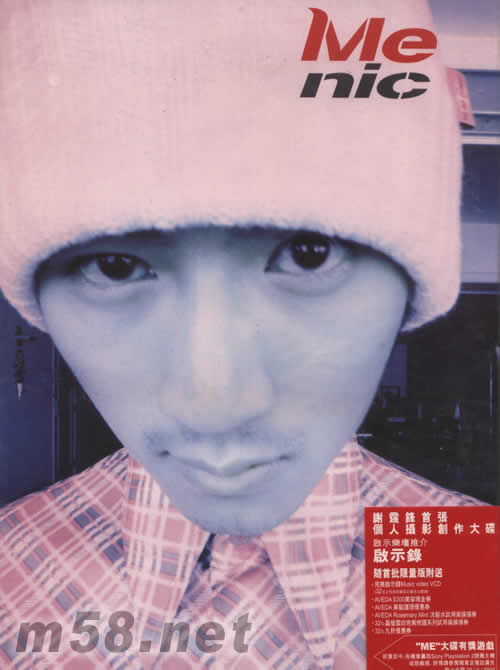 Me(第一版)專輯正面圖片