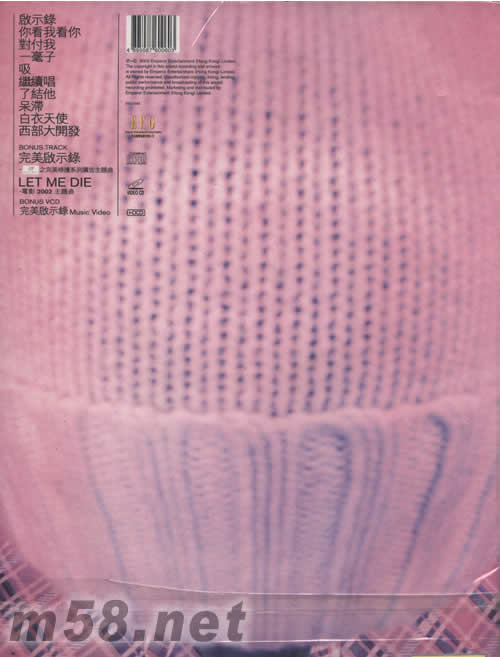 Me(第一版)專輯背面圖片