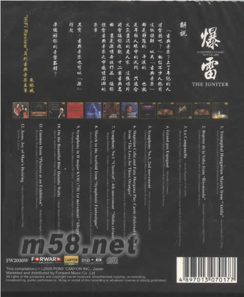 爆雷DSD專輯背面圖片