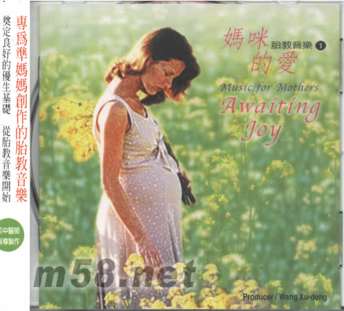 媽咪的愛 胎教音樂1專輯正面圖片