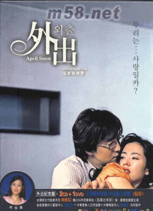 外出電影原聲帶(2CD+DVD紀念盤)專輯正面圖片