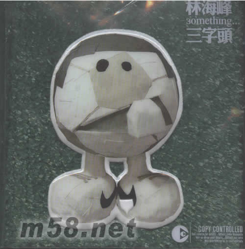 三字頭(首批草皮豪華版)專輯正面圖片