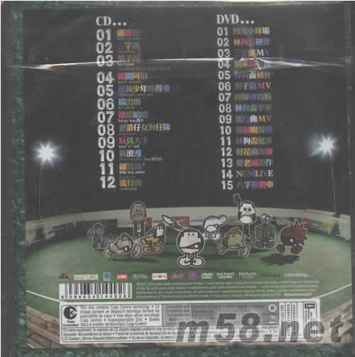 三字頭(首批草皮豪華版)專輯背面圖片