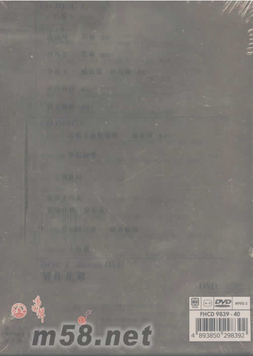 蓋明暉2005演唱會專輯背面圖片