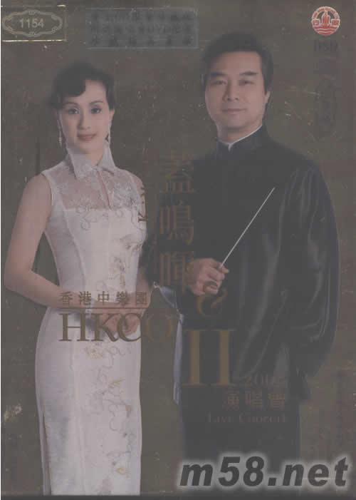 蓋明暉2005演唱會專輯正面圖片