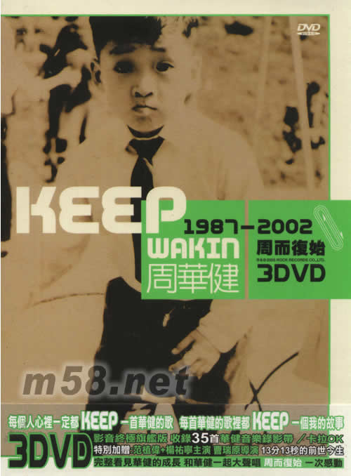 周而復始 3DVD專輯正面圖片