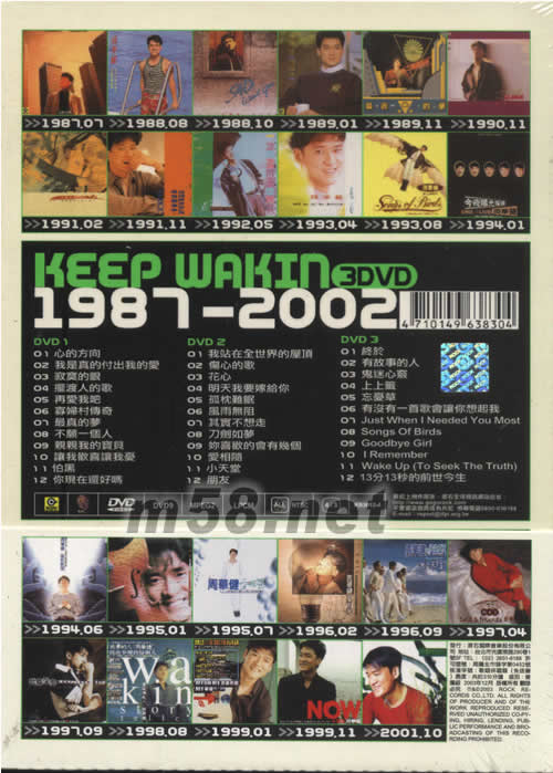 周而復始 3DVD專輯背面圖片