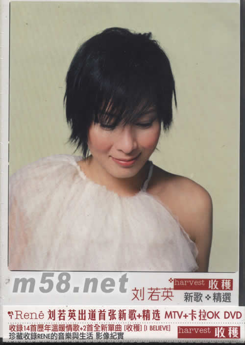 收獲新歌+精選英鐘MTV+卡拉OK DVD專輯正面圖片